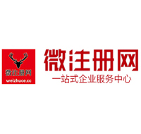 潮南贵阳公司注册之公司注册流程知识总结